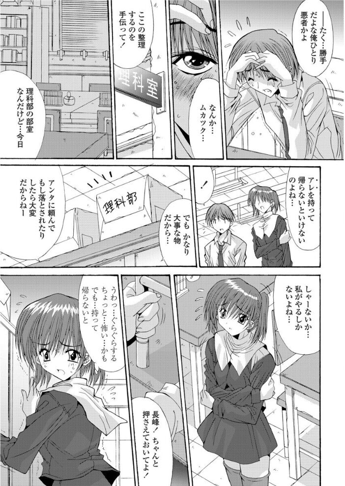 委員長の憂鬱  悠宇樹 サンプル画像