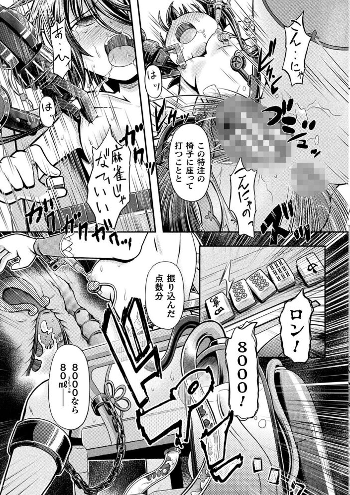 限界ボコ腹シンドローム 美岳 サンプル画像