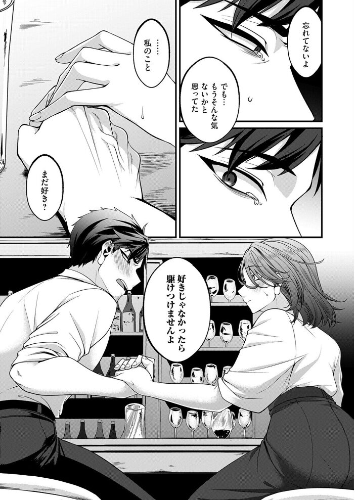 愛に溺れたい  きのみき サンプル画像