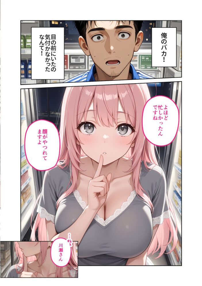 お客様はおっぱいです。 (10) 〜愛欲MAX!現役JDがパツパツ警官コスでお仕置きえっちinハロウィン〜 モザイク版【hentai エロ漫画】 サンプル画像