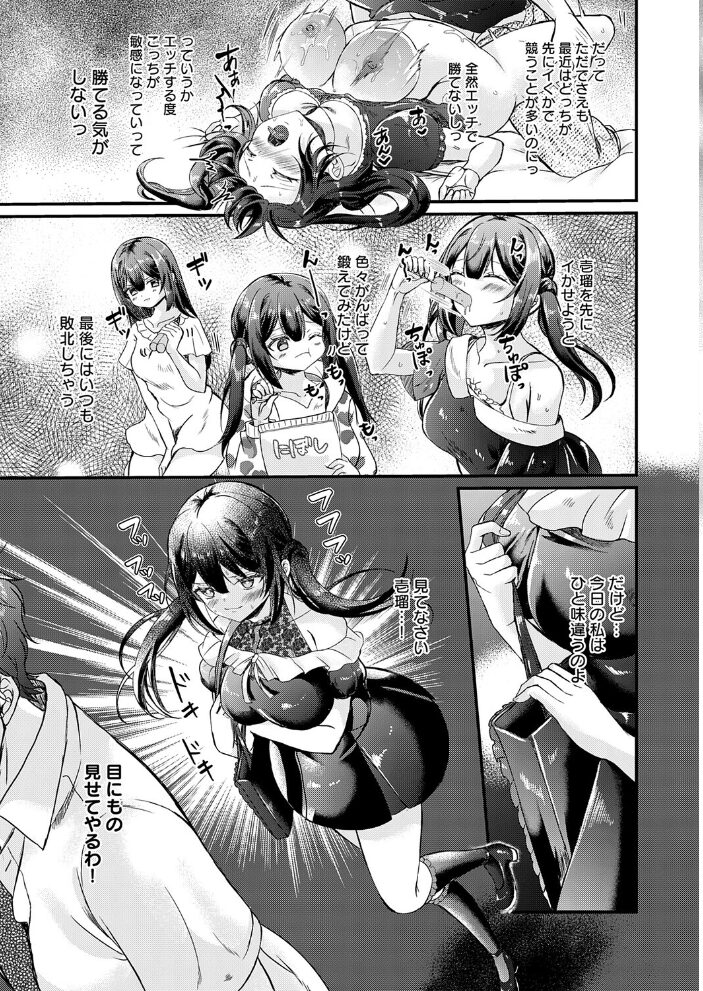 もっと張り愛☆エスカレーション  初雲丹いくら サンプル画像