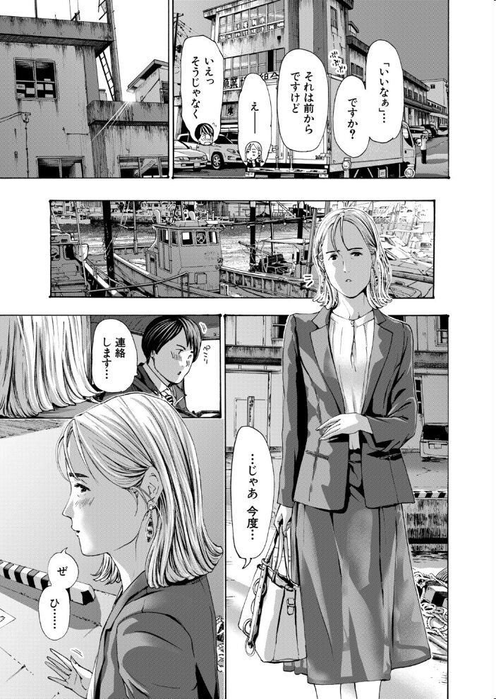 そして陽はまた… (あさぎ龍) あさぎ龍 MUJIN編集部 サンプル画像