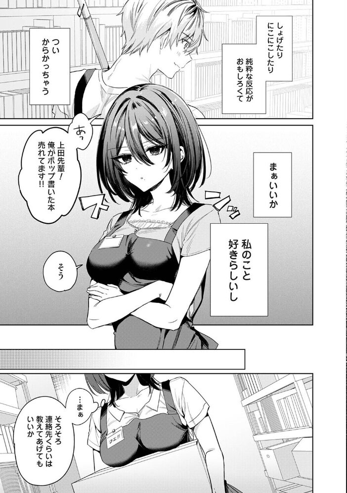 こじらせユニコーンガール【hentai エロ漫画】 サンプル画像