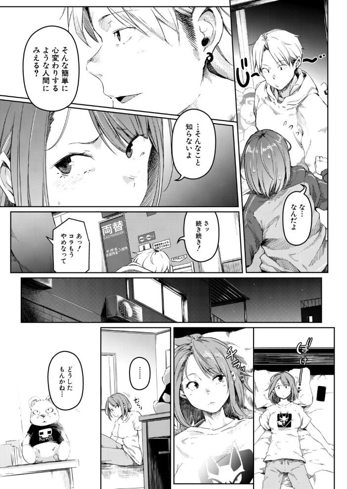 僕らのTSF物語〜最終話 ◎の未来〜 （ポリウレたん）  ポリウレたん MUJIN編集部 サンプル画像
