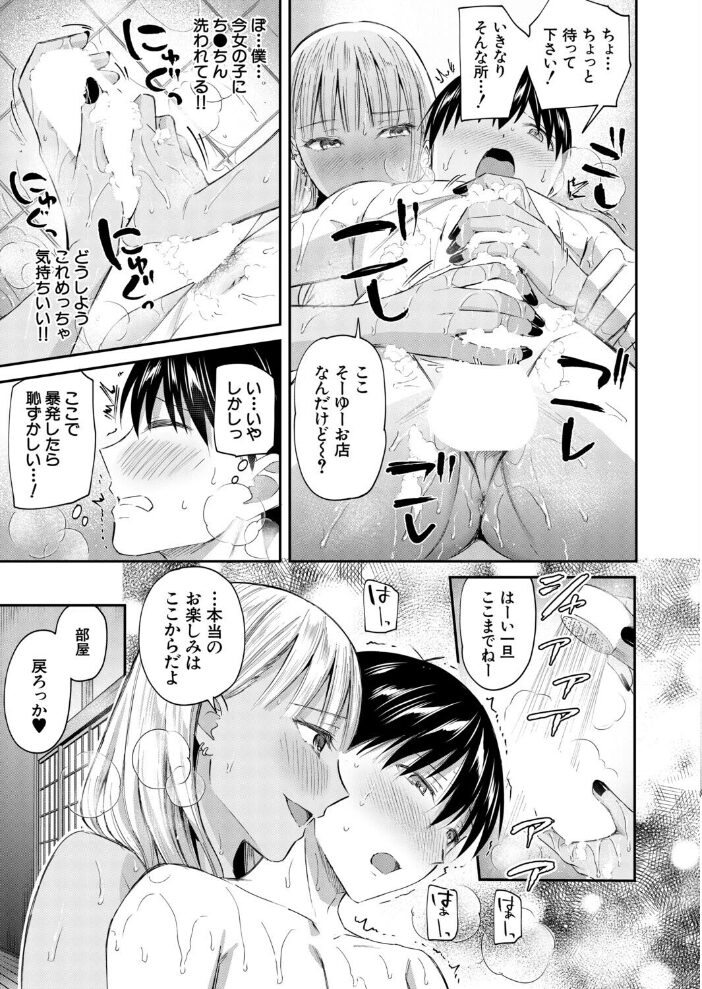 美少女回転寿司(※食べられるのは僕!) (九栗おいも) 九栗おいも MUJIN編集部 サンプル画像