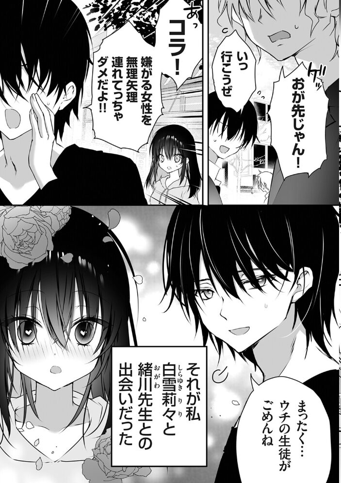 コミックグレープ Vol.146  夜星アウル 伊達レン 久遠 とこわん タケイツカサ 肉そうきゅー。 三風呂 佐倉さくさく サンプル画像