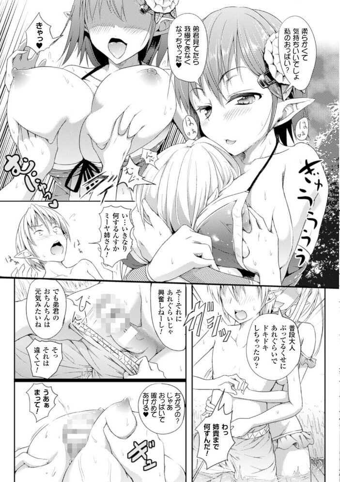封印の解かれる刻【単話】  「タカシ」 サンプル画像