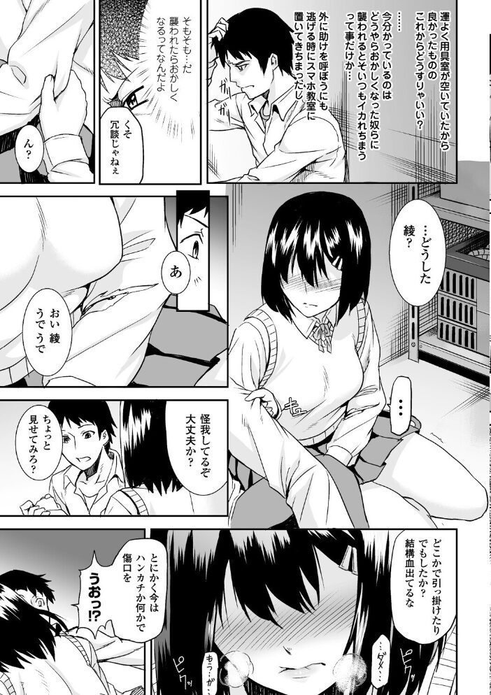 RED EYE SYNDROME【単話】 タケ サンプル画像