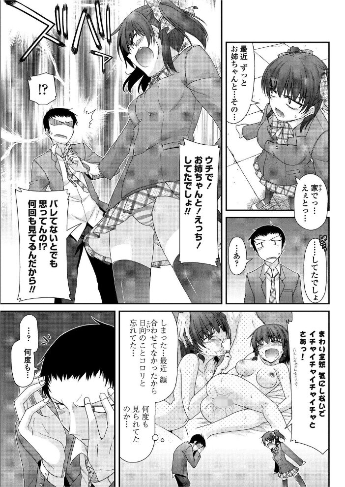 兄妹以上兄妹未満  宮社惣恭 サンプル画像