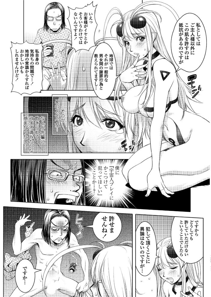 UFO3  蒟吉人 サンプル画像