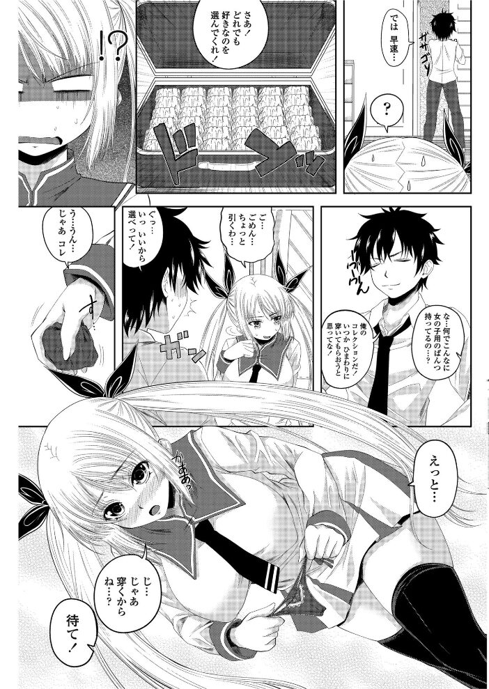 彼女の下着に首ったけ！  アーセナル サンプル画像