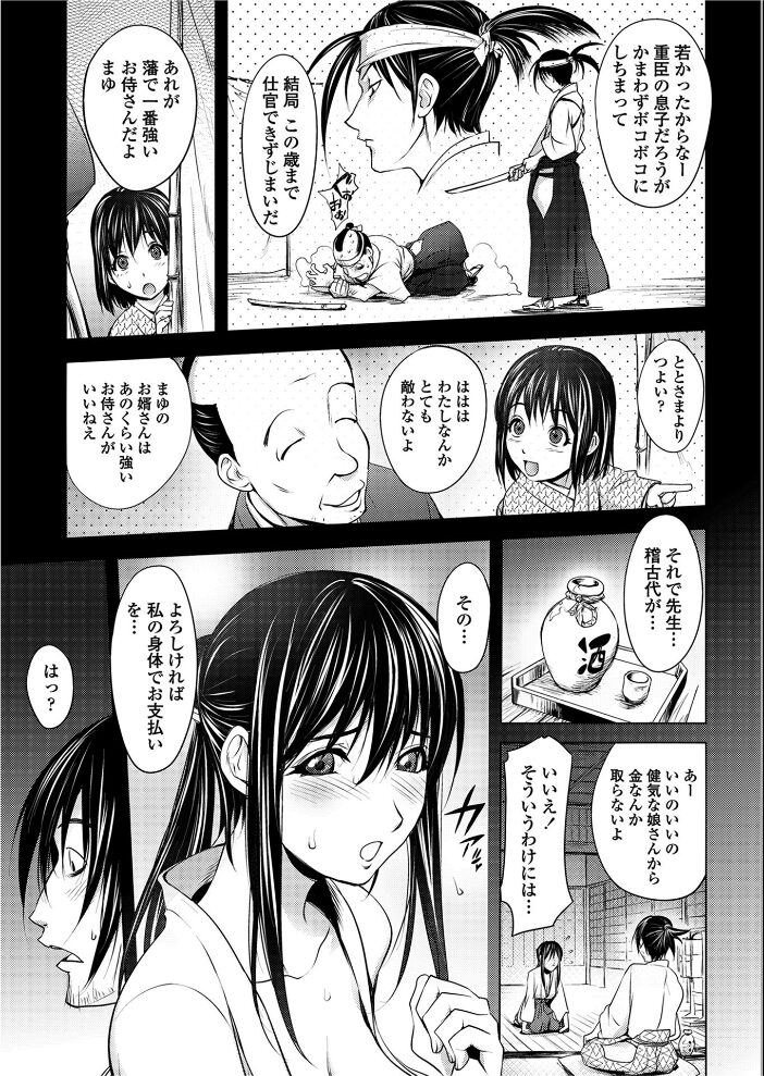 秘剣こぼれ桜  蒟吉人 サンプル画像