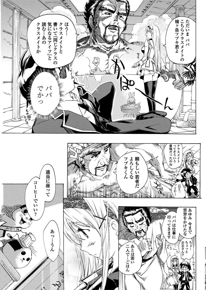 美雪ロック 第2話  あさぎ龍 サンプル画像