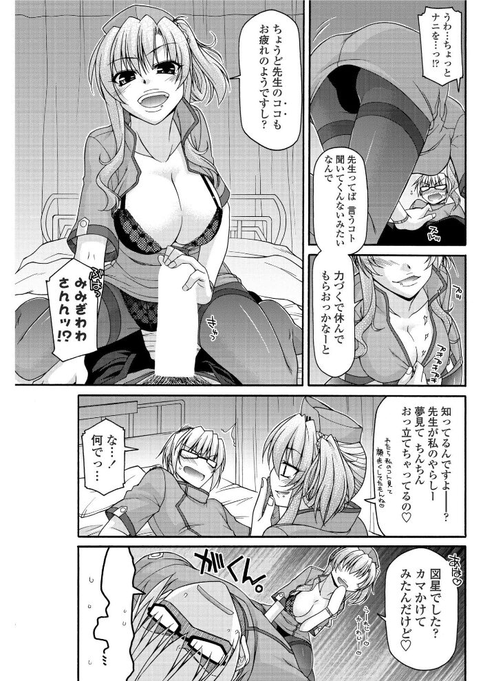 正しい人の休ませかた  宮社惣恭 サンプル画像