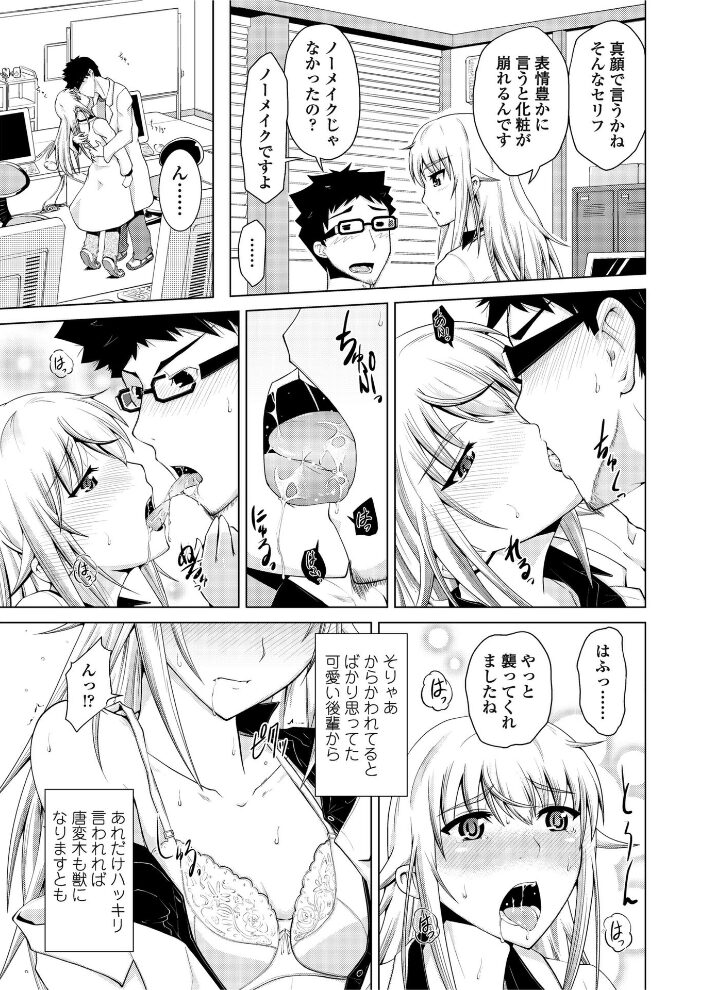 戦略的恋愛関係  備前泥舟 サンプル画像