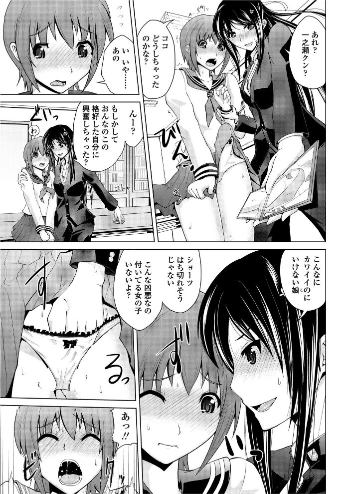 二ノ宮さんは難しい  備前泥舟 サンプル画像