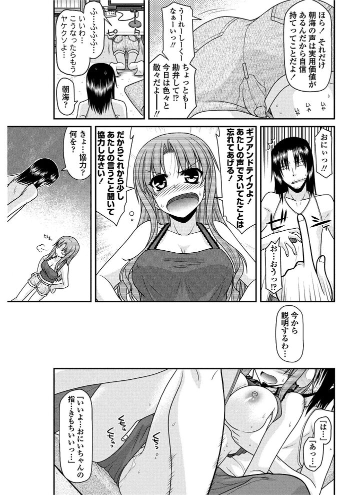 これが私の○○○  宮社惣恭 サンプル画像