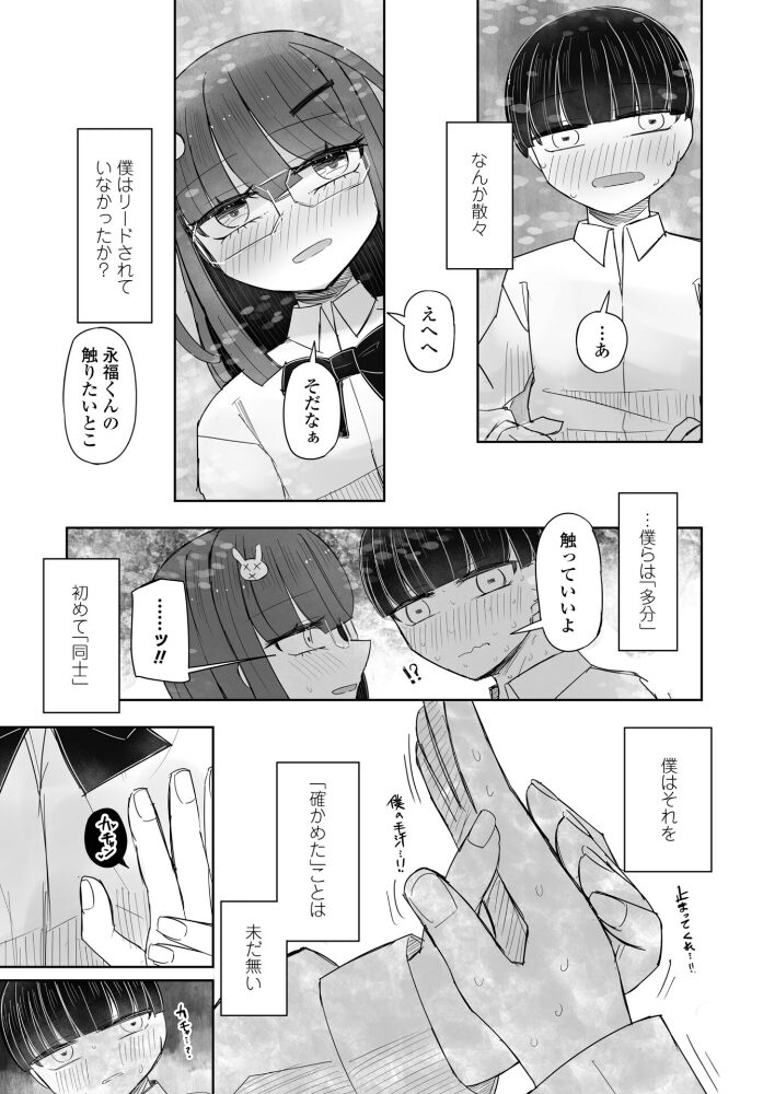 クラスで6〜8番目くらいにかわいい子 はく雲 サンプル画像