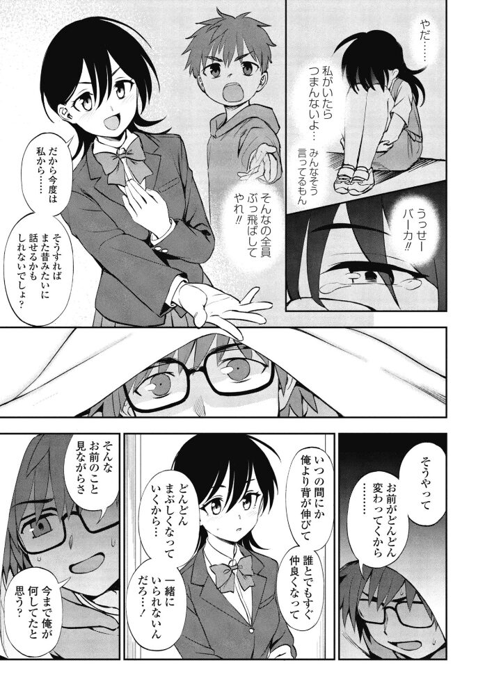 このままじゃいられない！  くまのとおる サンプル画像