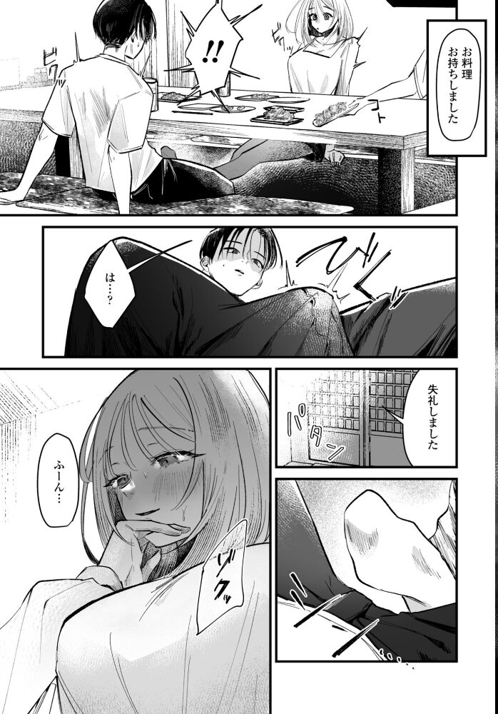 秋の夜長  潮屋こるり サンプル画像
