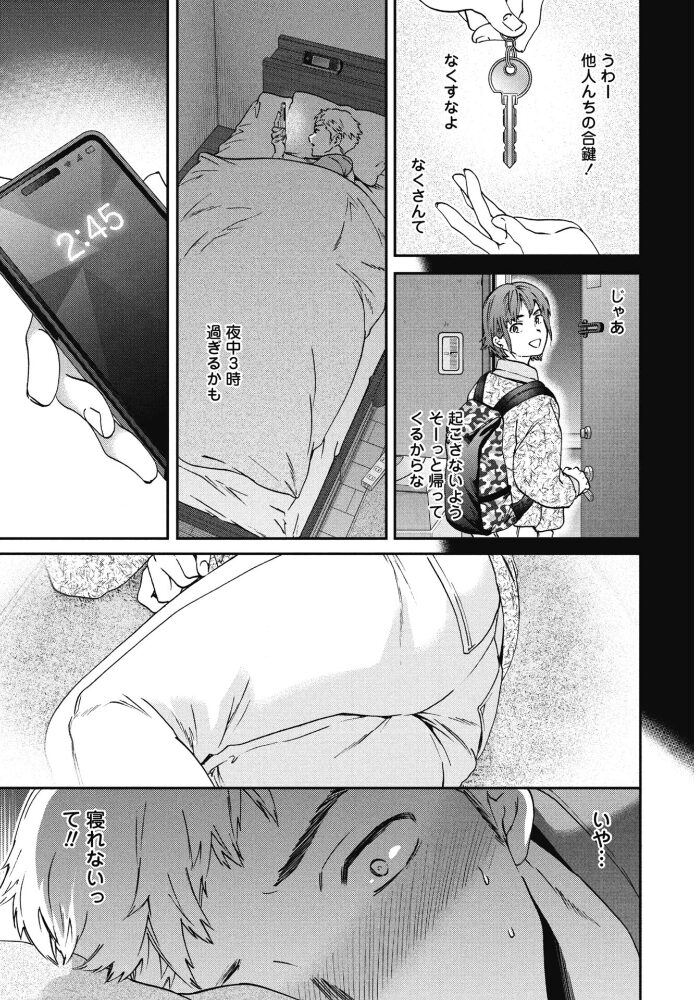 きゃんとすりーぷうぃずゆー  Cuvie サンプル画像