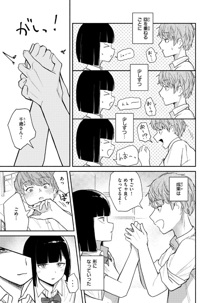 ささやくけもの  だいおん サンプル画像