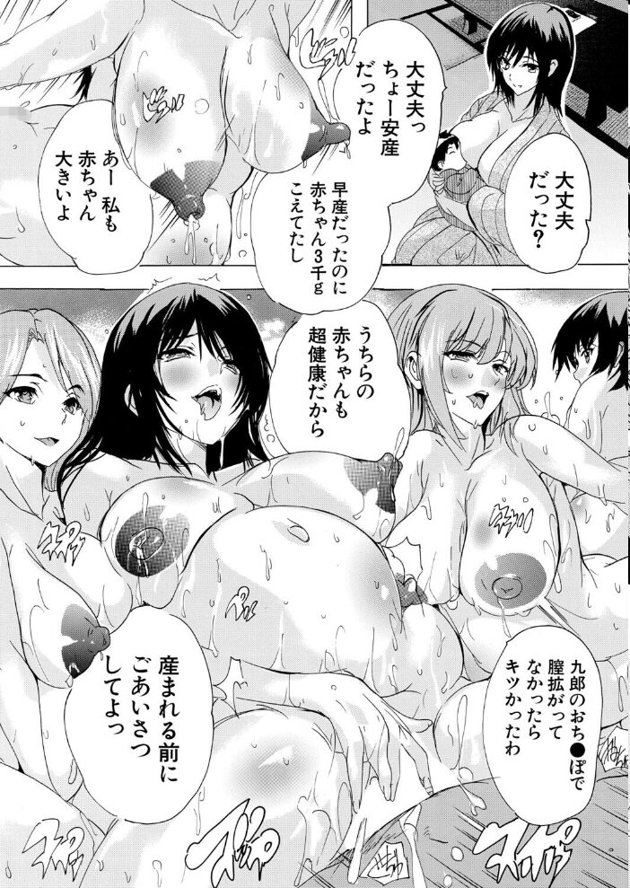淫湯!孕み温泉〈最終回〉 (奈塚Q弥) 奈塚Q弥 MUJIN編集部 サンプル画像
