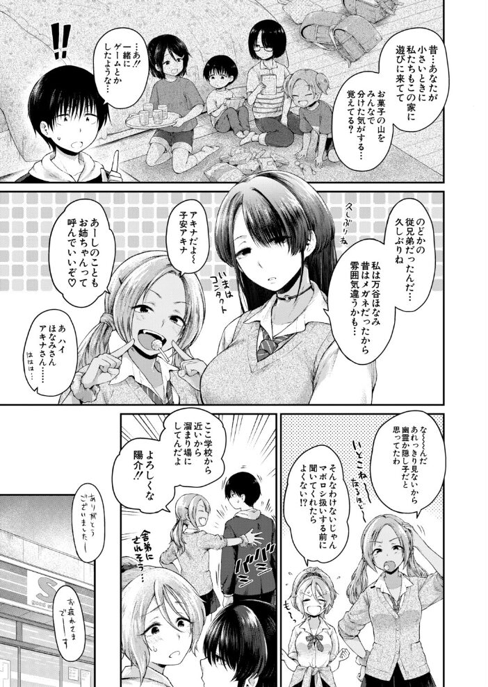 お姉ちゃんたちはキミのためなら! (野塚キジ) 野塚キジ MUJIN編集部 サンプル画像