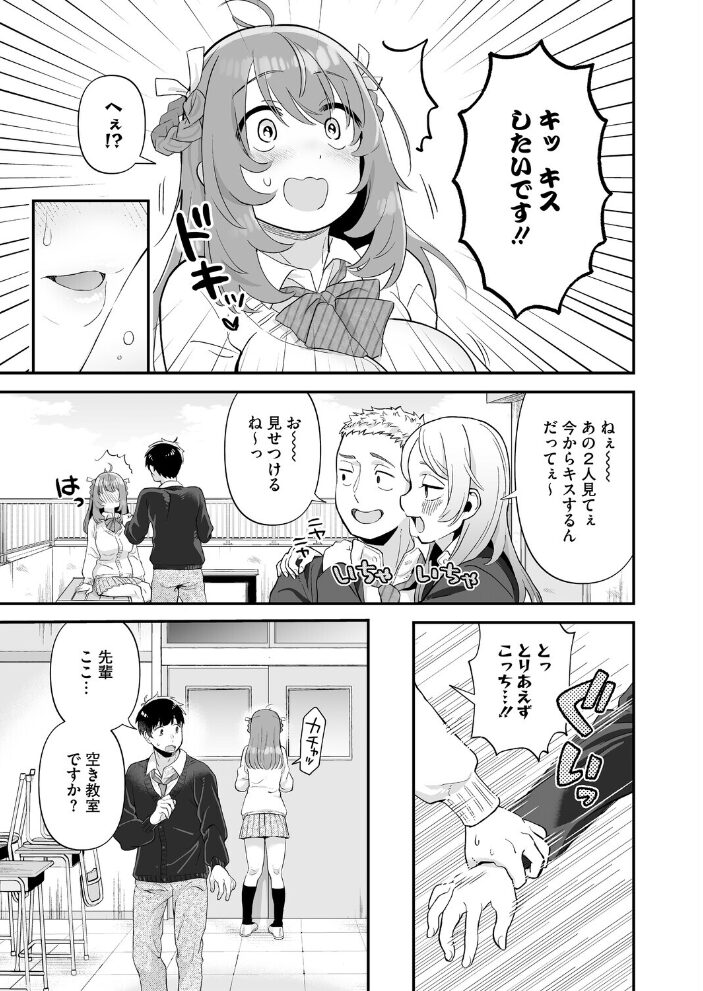 イジメたがり聖女先輩 山morin サンプル画像
