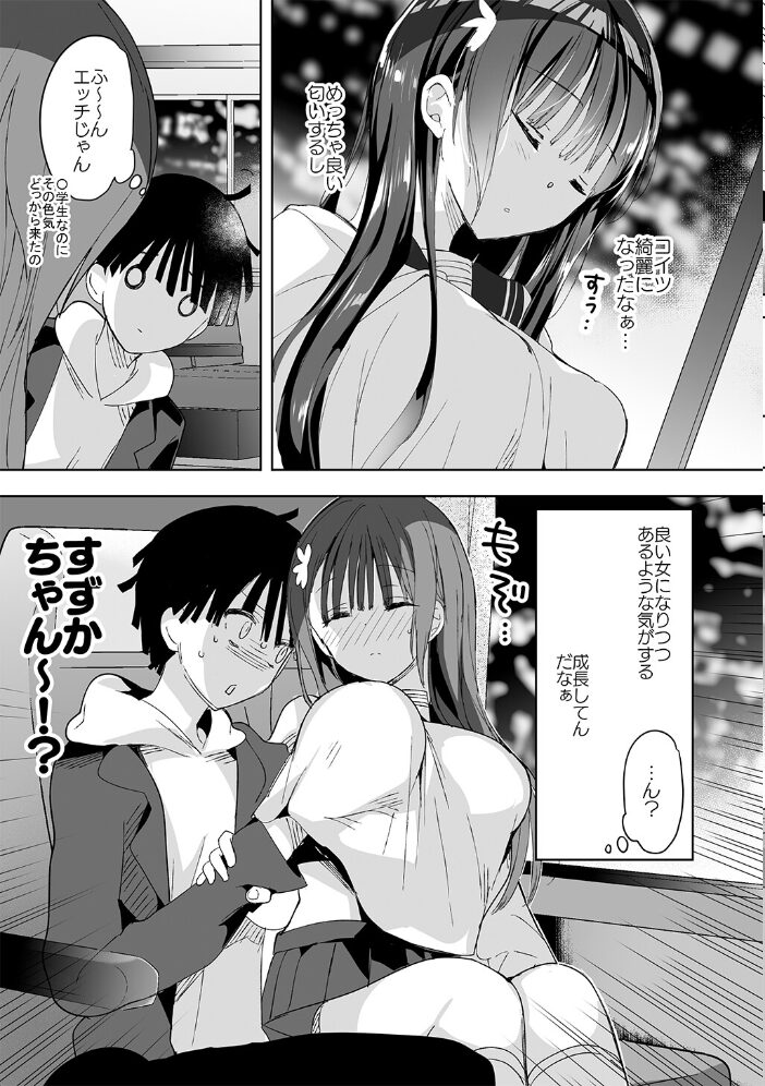 陥没ちゃんも射(だ)したい。 1 ひつじたかこ サンプル画像