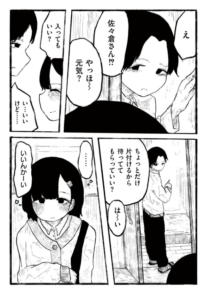 凪の餞  COMIC快艶編集部 仕組み サンプル画像