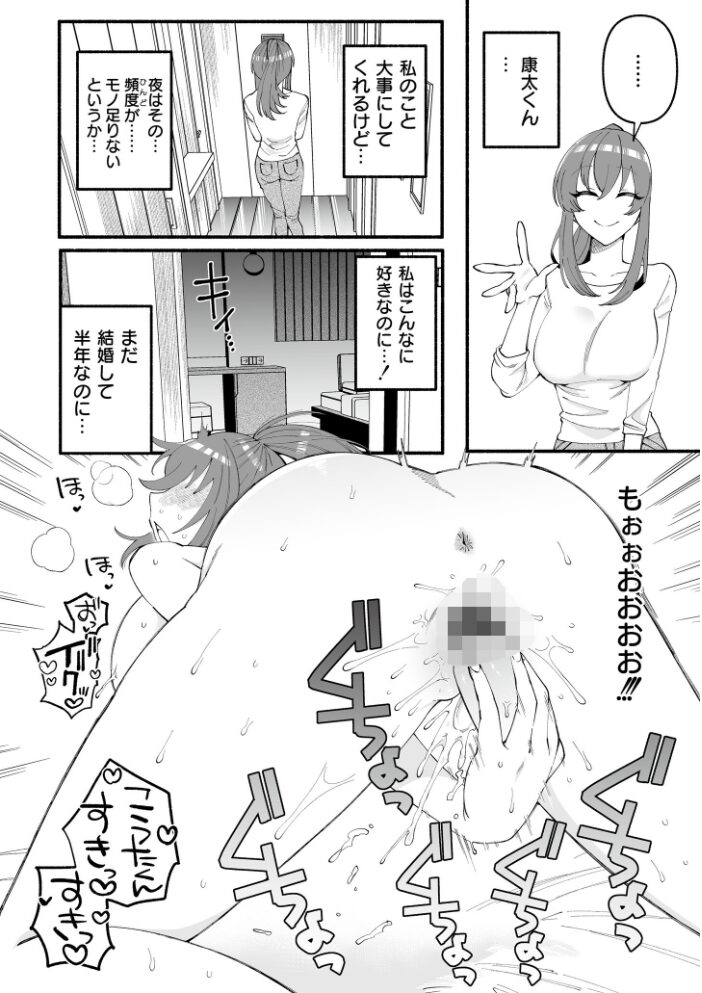 人妻コミック蜜vol.02  滝れーき 鬼窪浩久 二等辺陽月 泉たいち COMIC快艶編集部 すりりんぐ サンプル画像