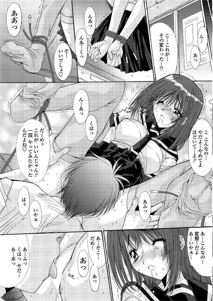 ご主人様と呼ばないッ！ （最終話）  悠宇樹 サンプル画像