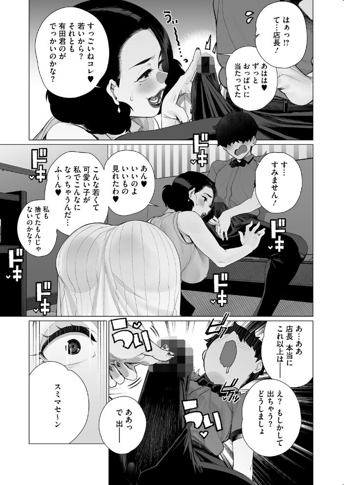淫欲人妻オホ声宣言 南田U助 サンプル画像
