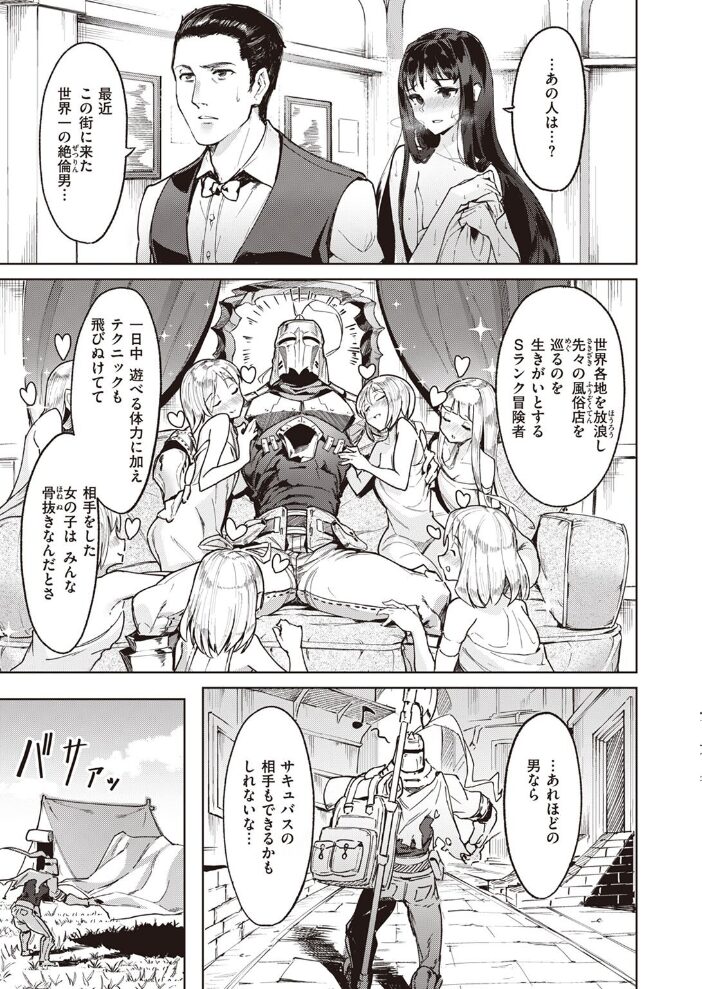 異世快楽天SELECTION 2022 SPRING Croriin 玉ぼん イナリリュウ 燵成 れぐでく 七色春日 亀吉いちこ 35まち ごてん 瀬尾日々照 エロ井ロエ サンプル画像