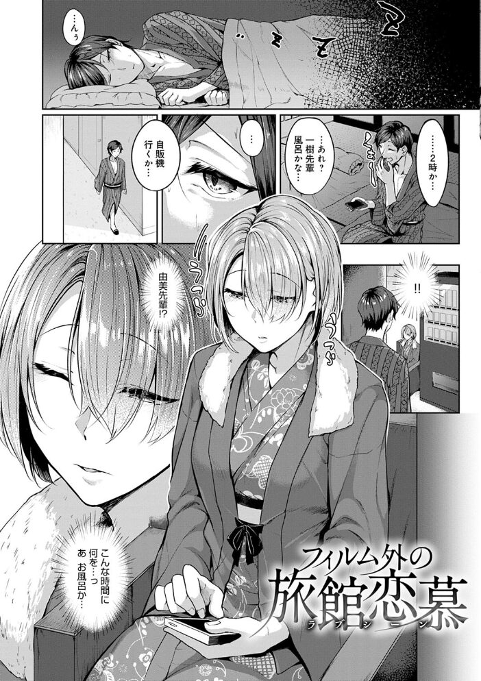 みだら ふしだら よもすがら 【FANZA限定】【デジタル特装版】  みかわや サンプル画像
