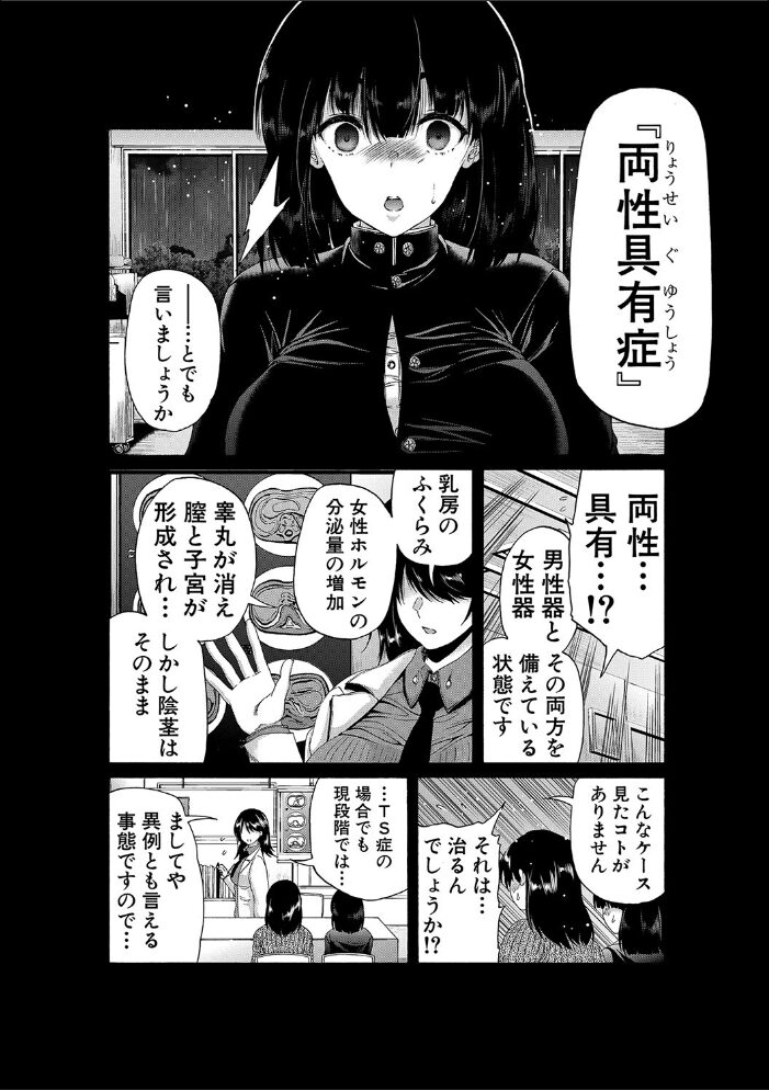 ふたなり娘と学園ハーレム【1話試し読み付き】  和原ヨウ MUJIN編集部 サンプル画像