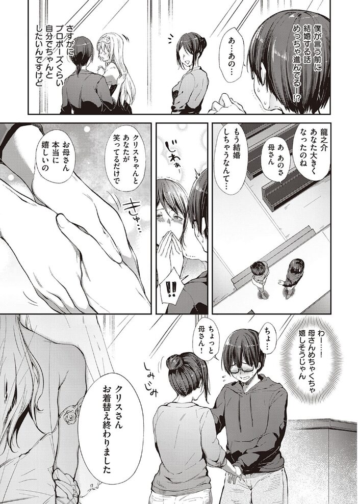 エトランヴェール 2 井藤ななみ サンプル画像