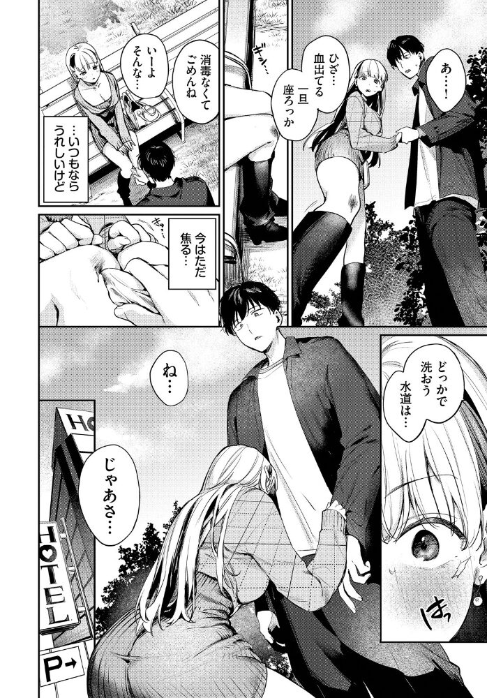 すいーと・らいやー 花兄けい コミックバベル編集部 サンプル画像