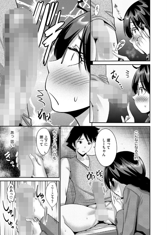 大きいってほんと? 西川康 サンプル画像