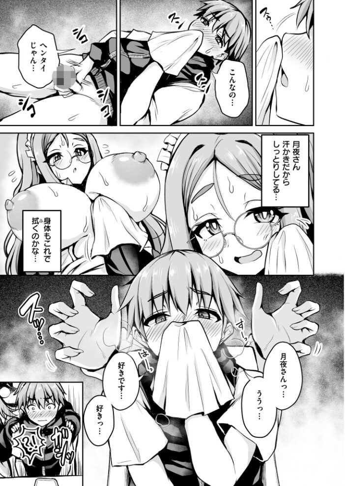 メイドさんは雇われたい！  幾枝風児 COMIC快艶編集部 サンプル画像
