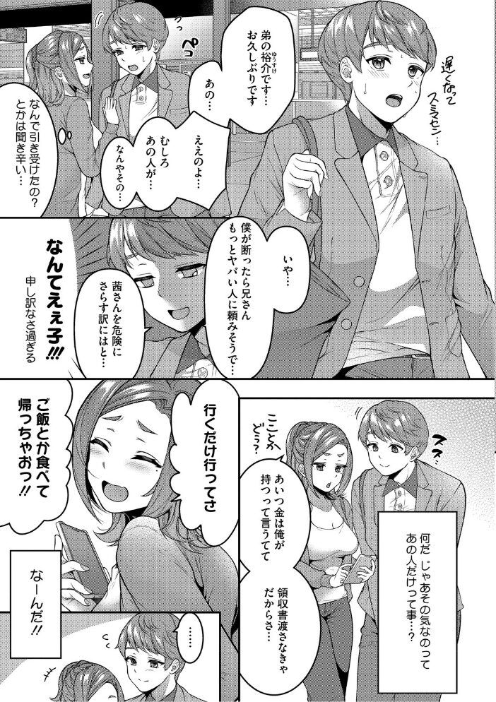 あなたが悪いんだからね 幸せな朝食。 サンプル画像