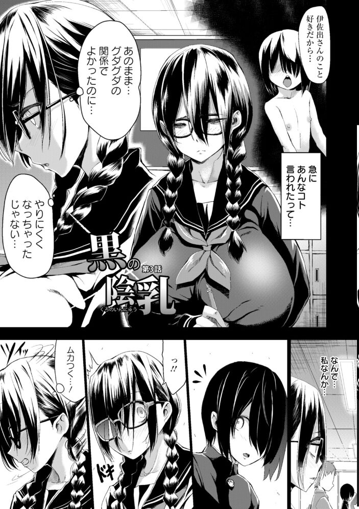 エンジェルクラブMEGA Vol.125 エンジェルクラブMEGA編集部 サンプル画像