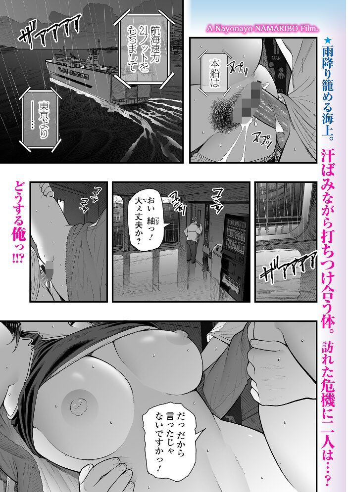 Webコミックトウテツ Vol.118 山田タヒチ 鉛棒なよなよ プリ坊 葛城ゆう 一水社編集部 サンプル画像