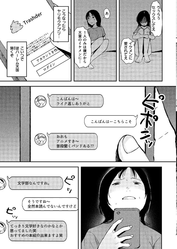 もじょふう！  ねどころみつき サンプル画像