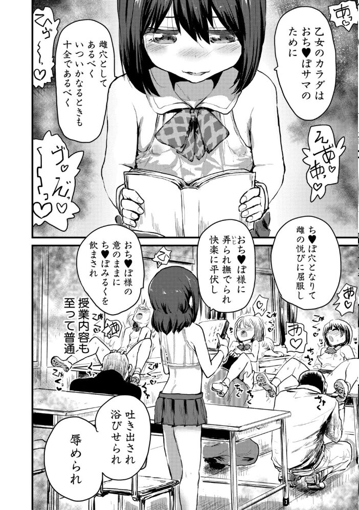 性奴潜入 催淫メス媚び捜査官・愛美【電子版特典付き】  隈太郎 サンプル画像
