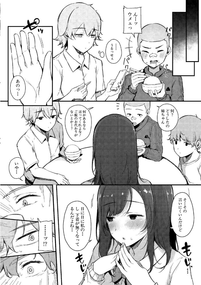 はめろぐ トロ顔★5 喘ぎ声★5【電子版特典付き】【通常版】  桜湯ハル サンプル画像