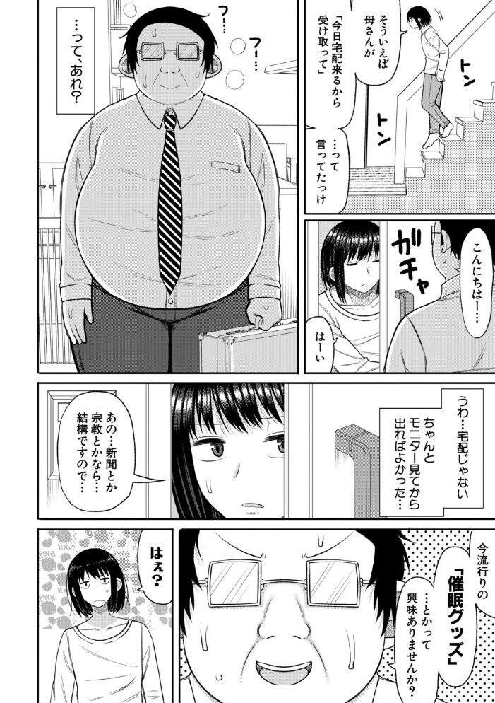 ヒプノはぁれむ -僕をいじめたギャルたちに催淫調教した結果-【電子版特典付き】 長い草 サンプル画像