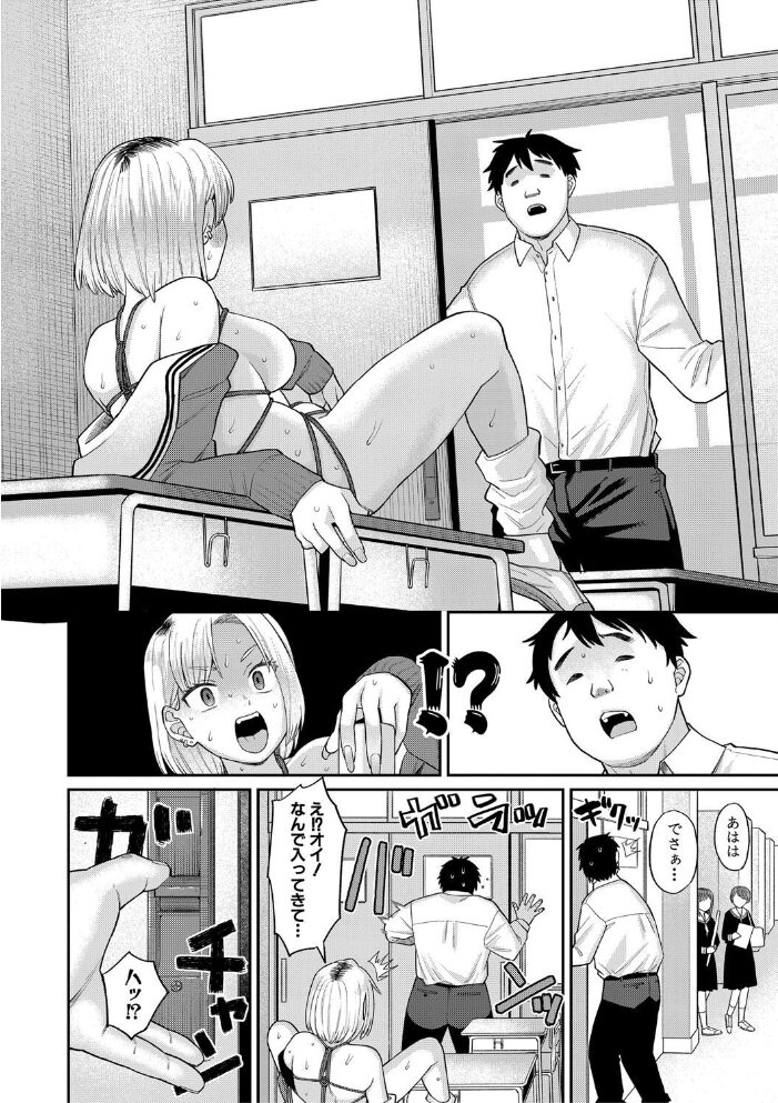 進路希望は肉便器です。【電子版特典付き】【通常版】 こやま滋 サンプル画像