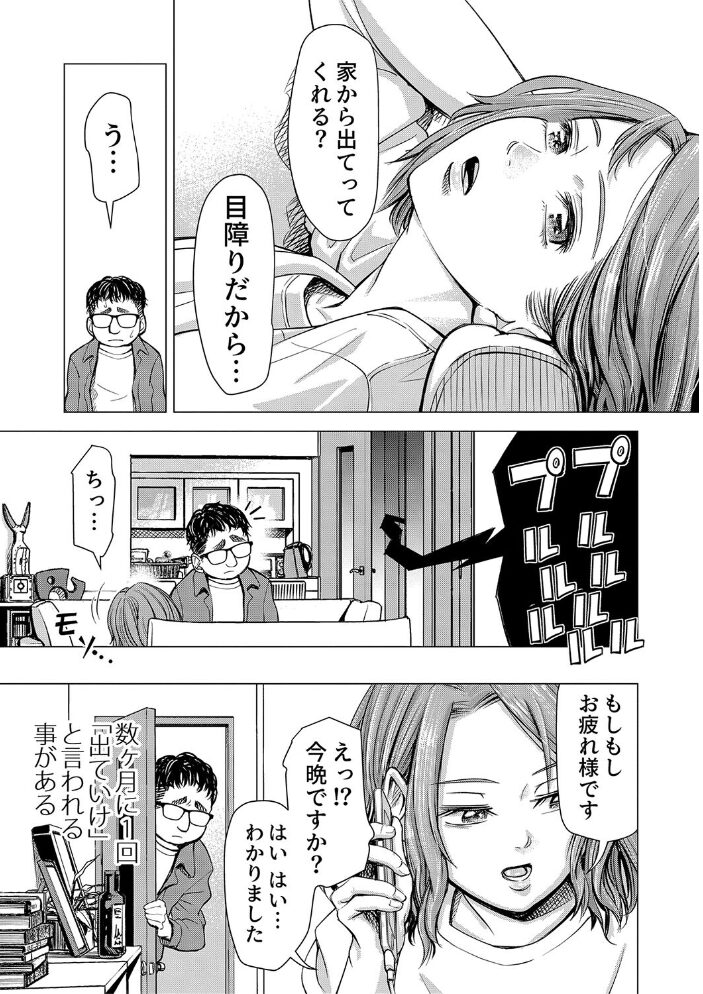 ようこそ、淫欲の入口へ【電子版特典付き】 いーないん サンプル画像